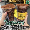 컴포즈 이미지