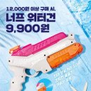 너프