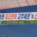 삼거리떡방앗간 - 전주시 완산구 마당재2길 47 | 삼거리떡방앗간