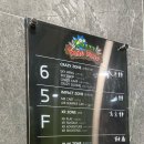 오락팡팡 이미지