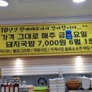 류가네 돼지국밥