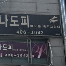 나도피아노 이미지