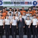 거창소방서 이미지