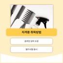 기초학력지도사자격증과정 이미지