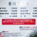 둔내막국수 이미지