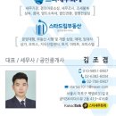 삼성세무회계 이미지