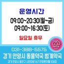 범계약국 이미지