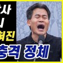 전한길 알고보니 아내 놀라운 정체.. 이미지