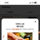 아루히니와