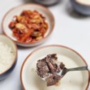 육서방 | 한우 고기곰탕 육서방 맛있구려