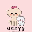사르르몽몽 네이버블로그