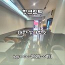 대전상가 | 대전상가청소 깔끔했던 청소 후기