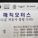 정성자동차공업사 이미지