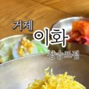 이화냉면 이미지