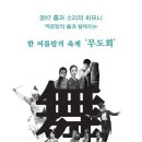 2017-02-0205 Daum카페