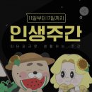 메리 셸리 <프랑켄슈타인> | 할인] 8월 인터파크 인생주간 (마리앙, 어햅, 홀연사, 판, 레드북, 일리아드, 광연, 렁스, 메리셸리 외)