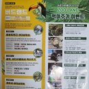 아이랑 가볼만한 곳16. 대전오월드(동물원)할인. 싸게 저렴하게
