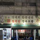 원조족발.보쌈.냉면 | 일산 동구 백석동 맛집 추천 족발 보쌈 냉면 회식장소 속초면옥 고양점 솔직후기