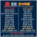 우림BYC | 4월3일 가산디지털단지 구내식당 점심 메뉴