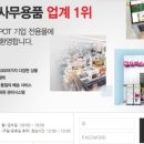 오피스디포화성 이미지