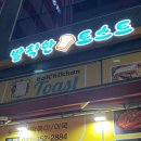 발칙한토스트 이미지