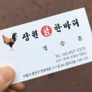 건강한닭한마리 이미지