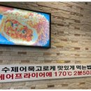 명품수제어묵고로케 이미지