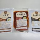 스마트푸드 | 원일푸드 해장국 소내장탕 양평해장국 양곰탕 후기