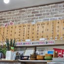 웰빙한방마을 | 웰빙한방마을 | 정선 민둥산 맛집 내돈내산 후기