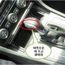 6세대 GTD 기어봉 분리 어떻게 하나요? 이미지