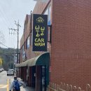 붕붕카워시 이미지