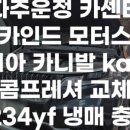 카인드모터스 네이버블로그