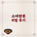 중화짬뽕 이미지