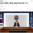 [속보] 이재명 대통령 “제헌절, 공휴일 재지정 검토” 지시 이미지