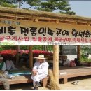 북삼친환경참외연구회 | 마을기업이 지역의 희망으로 떠오르고 있다