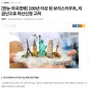 PC충의 끝은 결국 파멸, 보이스카우트 결국 파산직전 이미지