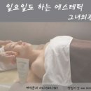 그녀의관리실