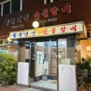 평창칡냉면 이미지