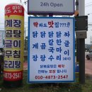 딱봐도맛집 이미지