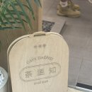 충남땅콩 | 계룡 분위기 좋은 카페 추천 라떼맛집 땅콩크림라떼 후기 다온지