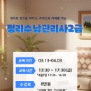 수납관리사 2급 이미지