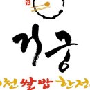 거궁 이미지