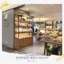 베즐리 베이커리 - 남양주시 | 현대백화점 삼성무역센터 코엑스 케이크 베즐리 베이커리 솔직 후기
