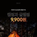 데일리 캠핑 이미지