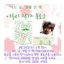 어느 날, 영월 산 책 이미지