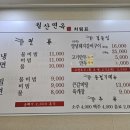 월산면옥 이미지