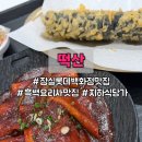 떡산