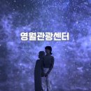 태백로컬푸드샵 | 영월관광센터 입장료 미디어아트 푸트코트 맛집 카페 강원도 영월 겨울 아이랑 실내 가볼만한 곳