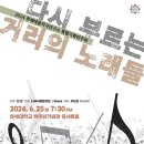 기획연주회(음악극) 이미지