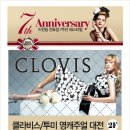 클라비스대전